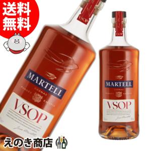 超PayPay祭  マーテル VSOP 700ml コニャック ブランデー 40度 並行輸入品 箱付
