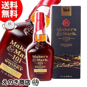 Maker's Mark バレンタイン 2026 誕生日 ギフト 業務店御用達