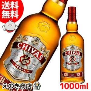 18日・19日は店内全品+5% シーバスリーガル 12年 1000ml ブレンデッド ウイスキー 40度 正規品 箱なし 送料無料