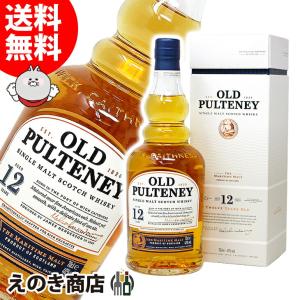 ハーフサイズ】 【旧ボトル】 ハイランドパーク 12年 並行品 40度