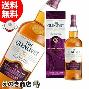 ザ・グレンリベット マスターディスティラーズ リザーブ 40％ 1000ml
