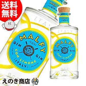 マルフィ ジン コン リモーネ レモン 750ml ジン 41度 並行輸入品 箱なし 送料無料｜enokishouten