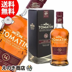 旧ボトル トマーティン 14年 ポートウッドフィニッシュ 750ml 正規品