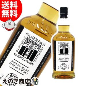 日曜限定  3万以上で10％オフクーポン  キルケラン 12年 700ml シングルモルト ウイスキー 46度 正規品 箱なし