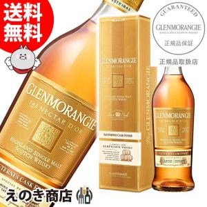 グレンモーレンジィ ネクター ドール ソーテルヌカスク 700ml シングルモルト ウイスキー 46度 正規品 箱付 送料無料