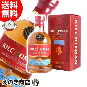 キルホーマン ソーテルヌカスク 2024 エディション 50度 700ml 正規