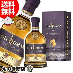 5日(水)限定店内全品+3% キルホーマン サナイグ 700ml シングルモルト ウイスキー 46度 正規品 箱付 送料無料｜榎商店Yahoo!ショッピング店