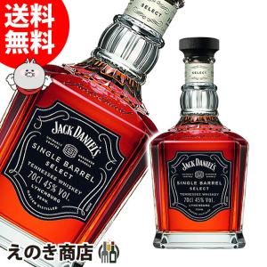 ジャックダニエル シングルバレル 700ml ウイスキー 45度 並行輸入品 箱なし