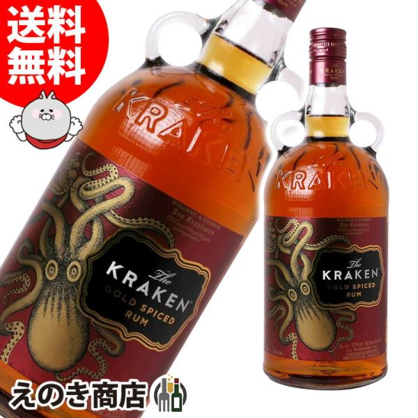 クラーケン ゴールド スパイスド ラム 1000ml ラム 35度 並行輸入品 箱なし 送料無料 宅...