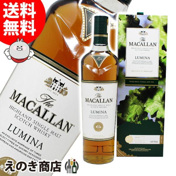 ザ マッカラン ルミーナ 700ml シングルモルト ウイスキー 41.3度 並行輸入品 箱付 送料...
