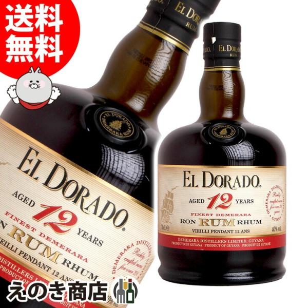 エルドラド デメララ 12年 700ml ラム 40度 並行輸入品 箱なし 送料無料 宅飲み 洋酒 ...