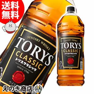 サントリー トリス クラシック 4L 4000ml ジャパニーズ ウイスキー 37度 正規品 大容量 業務用 送料無料｜enokishouten