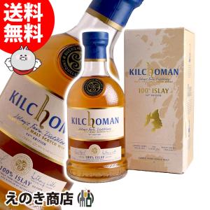 キルホーマン 100％アイラ 2020 バッチ10 50% / KILCHOMAN 100% Islay