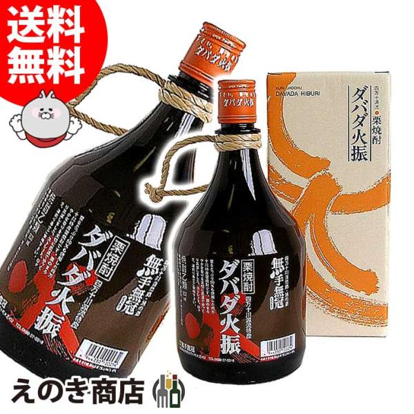 ダバダ火振 900ml 栗焼酎 25度 無手無冠 箱付 送料無料