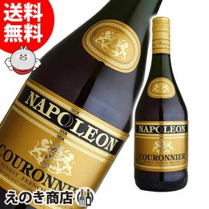 クロニエール ナポレオン 700ml ブランデー 36度 並行輸入品
