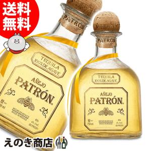 パトロン シルバー テキーラ メキシコ 750ml 40度 正規品 PATRON