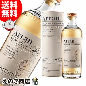 アラン ロックランザ キャッスル 21年 700ml シングルモルト