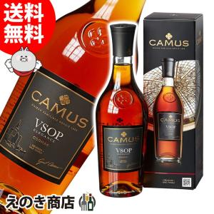 日曜限定  カミュ VSOP エレガンス 700ml ブランデー コニャック 40度 並行輸入品 箱付