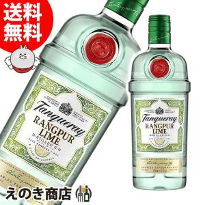 タンカレー ラングプール 700ml ジン 41.3度 並行輸入品 箱なし 送料無料｜enokishouten