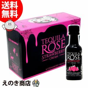 ミニチュア テキーラローズ ストロベリー クリームリキュール