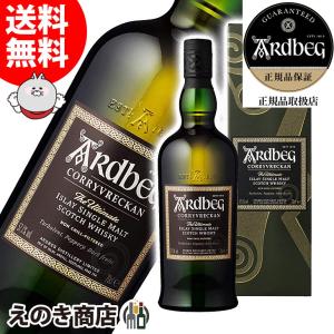 超PayPay祭  アードベッグ コリーヴレッカン 700ml シングルモルト ウイスキー 57.1度 正規品 箱付