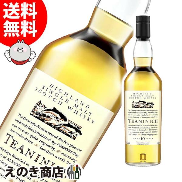 ティーニニック 10年 700ml シングルモルト ウイスキー 43度 H 箱なし UD 花と動物シ...