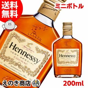 ミニボトル ヘネシー VS 200ml ブランデー コニャック 40度 正規品 箱なし 送料無料｜enokishouten