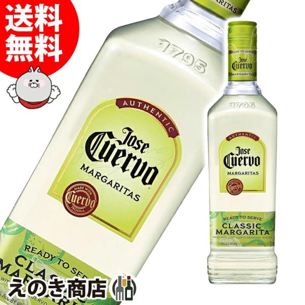 18日・19日は店内全品+5% クエルボ マルガリータ 700ml リキュール 18度 正規品 箱な...