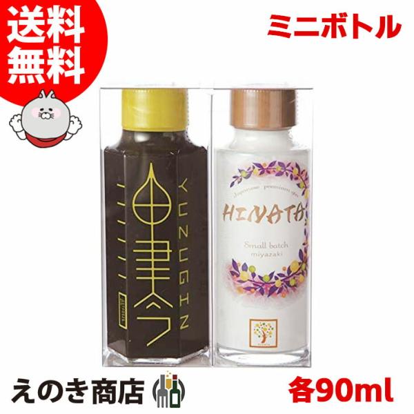 油津吟 HINATA クリアカートン2本セット 各90ml×2 ジン 47度 正規品 京屋酒造 送料...