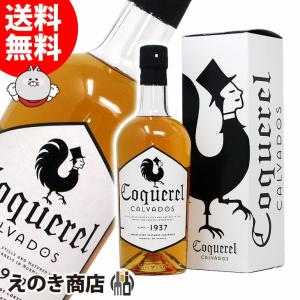 超PayPay祭  カルヴァドス フィーヌ ドメーヌ ド コックレル 700ml ブランデー 40度 正規品 箱なし
