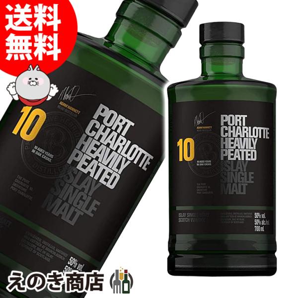 9日(日)限定 店内全品+3% ポートシャーロット 10年 700ml シングルモルト ウイスキー ...