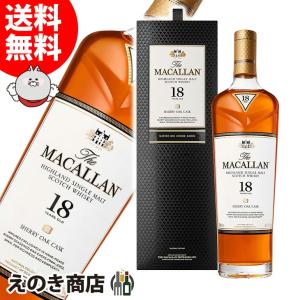 ザ・マッカラン ウイスキー ザ マッカラン 18年 43度 正規 箱付 700ml