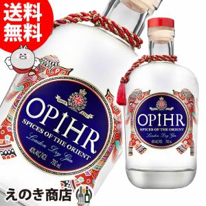 12日(日)限定店内全品+2% オピーア オリエンタル スパイスド ロンドン ドライジン 700ml ジン 42.5度 正規品 箱なし 送料無料｜enokishouten