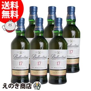バランタイン 17年 700ml×6本セット ブレンデッド ウイスキー 40度 正規品 箱なし 送料無料｜榎商店Yahoo!ショッピング店