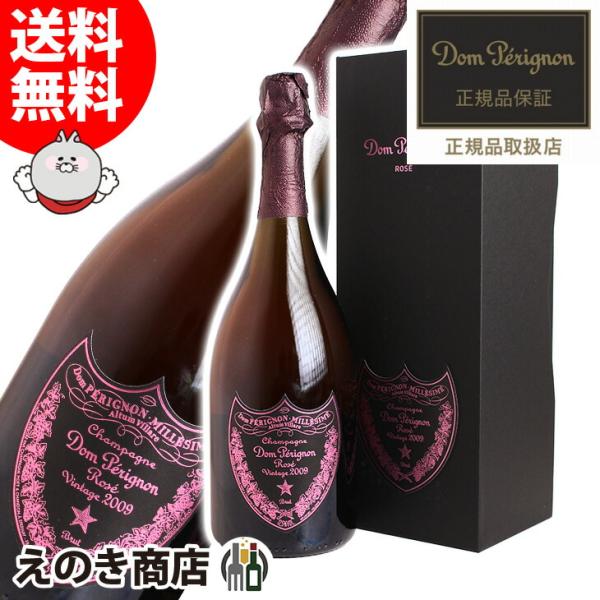ドン ペリニヨン ロゼ 2009 750ml シャンパン スパークリングワイン 12度 正規品 箱付...