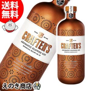 クラフターズ アロマティック フラワージン 700ml ジン 44.3度 並行輸入品 箱なし 送料無料｜enokishouten