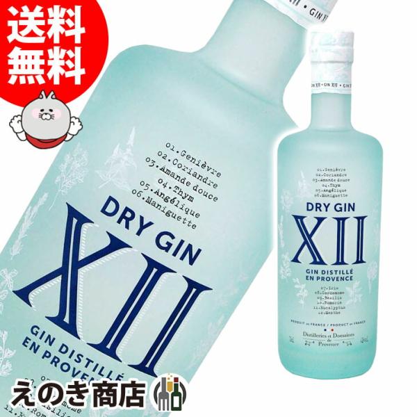 XII トゥエルブ ジン 700ml ジン 42度 並行輸入品 箱なし 送料無料 宅飲み 洋酒  晩...