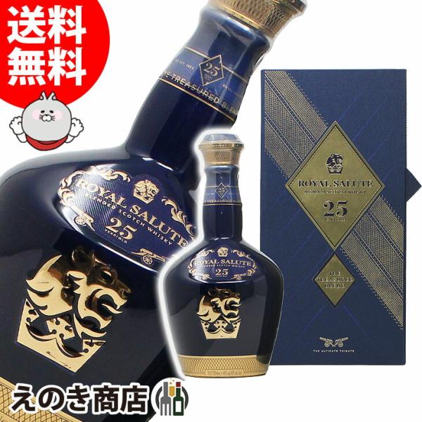 18日(日)限定店内全品+3% ロイヤルサルート 25年 700ml ブレンデッド スコッチ ウイス...