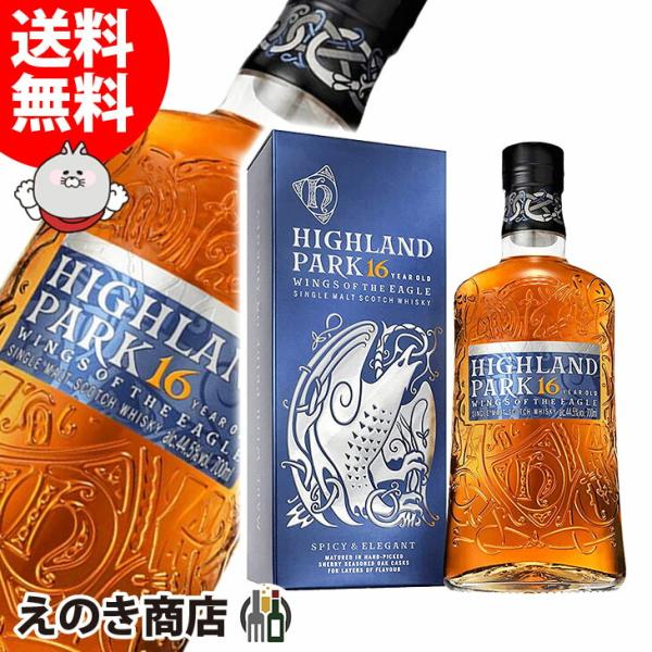 ハイランドパーク 16年 ウィングス オブ ザ イーグル 700ml シングルモルト ウイスキー 4...
