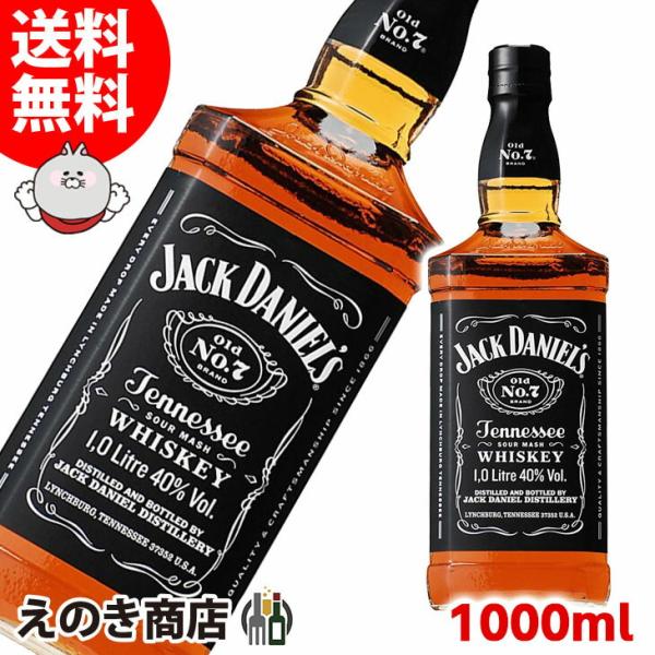 ジャックダニエル ブラック オールド No.7 1000ml(1L) アメリカンウイスキー 40度 ...