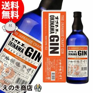 まさひろ オキナワジン レシピ02 700ml 国産ジン 47度 正規品 箱付 送料無料｜enokishouten