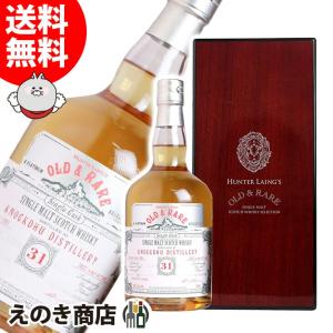 26日限定 店内全品+3% ハンターレイン オールド レア ノックドゥ 31年 リフィルバレル 700ml シングルモルト ウイスキー 46.6度 並行輸入品 箱付 送料無料｜enokishouten