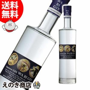 ジャパニーズ ジン 和美人（わびじん） 700ml ジン 45度 正規品 送料無料｜enokishouten