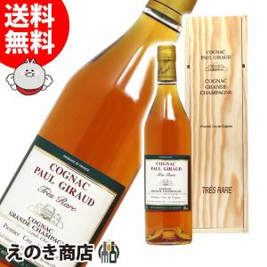 ポールジロー トレラール グリーンラベル 35年 海外普及品 700ml ブランデー コニャック 40度 正規品 箱付 送料無料｜enokishouten