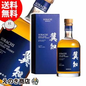 翼知 SORACHI ウイスキー 500ml ブレンデッドウイスキー 40度 正規品 箱付 送料無料｜enokishouten