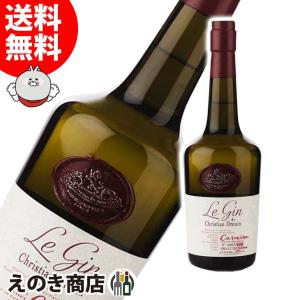 クリスチャン ドルーアン クール ド リヨン ル ジン カルミナ リミテッド エディション 700ml ジン 42度 並行輸入品 箱なし 送料無料｜enokishouten