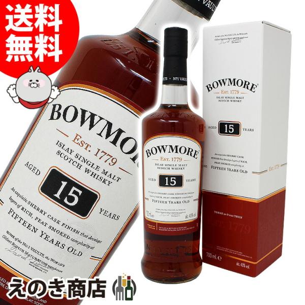 ボウモア 15年 シェリーカスクフィニッシュ 700ml シングルモルト ウイスキー 43度 並行輸...