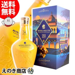 【未開栓品】ロイヤルサルート 21年 スコッチウイスキー 1リットル　赤　al ロイヤルサルート 21年 700ml 40度 レッド 赤 金箱付【旧ボトルお