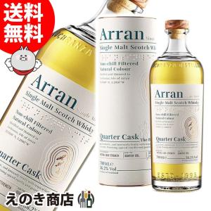 アラン クォーターカスク 箱付き 正規品 700ml 56.2度 The ARRAN : お