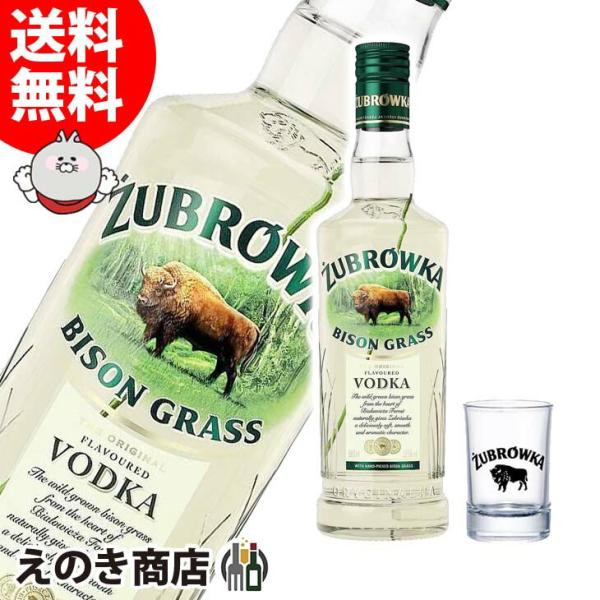 ズブロッカ バイソングラス オリジナルショットグラス付 500ml ウォッカ 37.5度 正規品 箱...